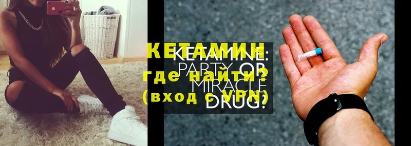 Кетамин ketamine  Мамадыш 