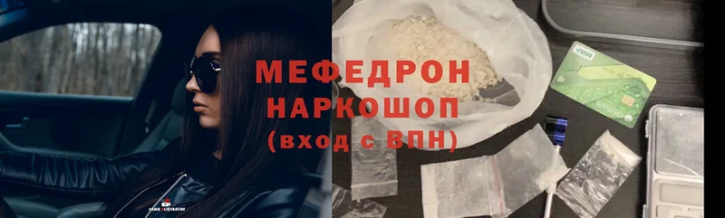 купить закладку  ссылка на мегу как зайти  Меф mephedrone  Мамадыш 